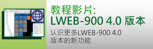 LWEB900
