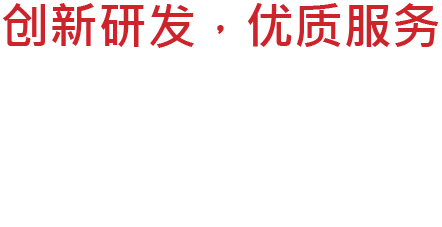Made in Austria - 奥地利制造，质量保证研发、制造到提供解决方案一气呵成