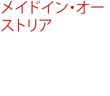 Made in Austria - Who we are. LOYTEC researches, develops and manufactures products and solutions to open up new ways and opportunities for the modern building automation business.