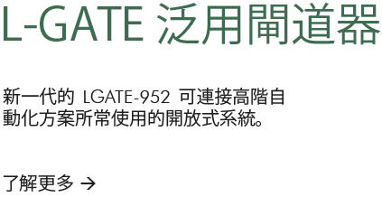 L-GATE 