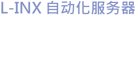 The L‑INX Automation Servers LINX‑153 and LINX‑154 are powerful, programmable automation stations