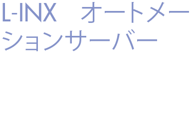 The L‑INX Automation Servers LINX‑153 and LINX‑154 are powerful, programmable automation stations