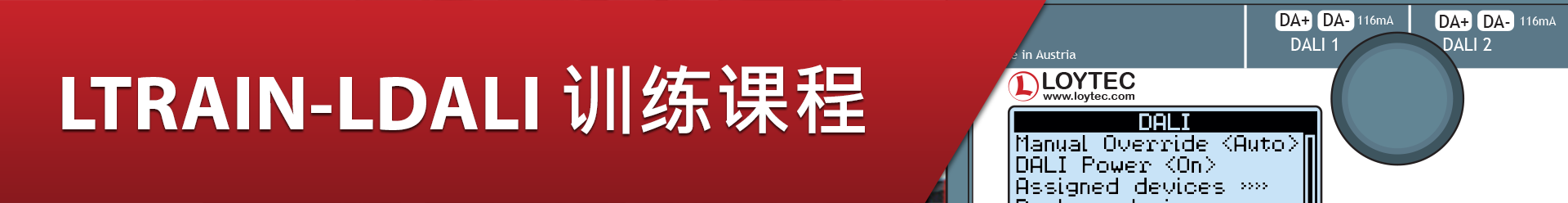 Banner TrainingDALI CN